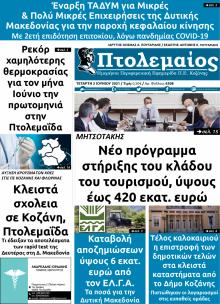 Πτολεμαίος