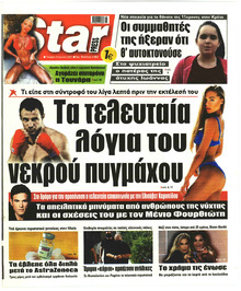 Star Press