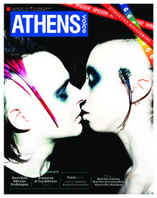 Athens Voice