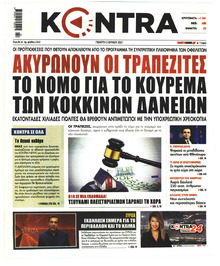 Kontra News