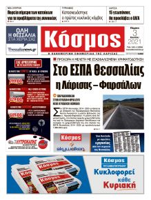 Κόσμος