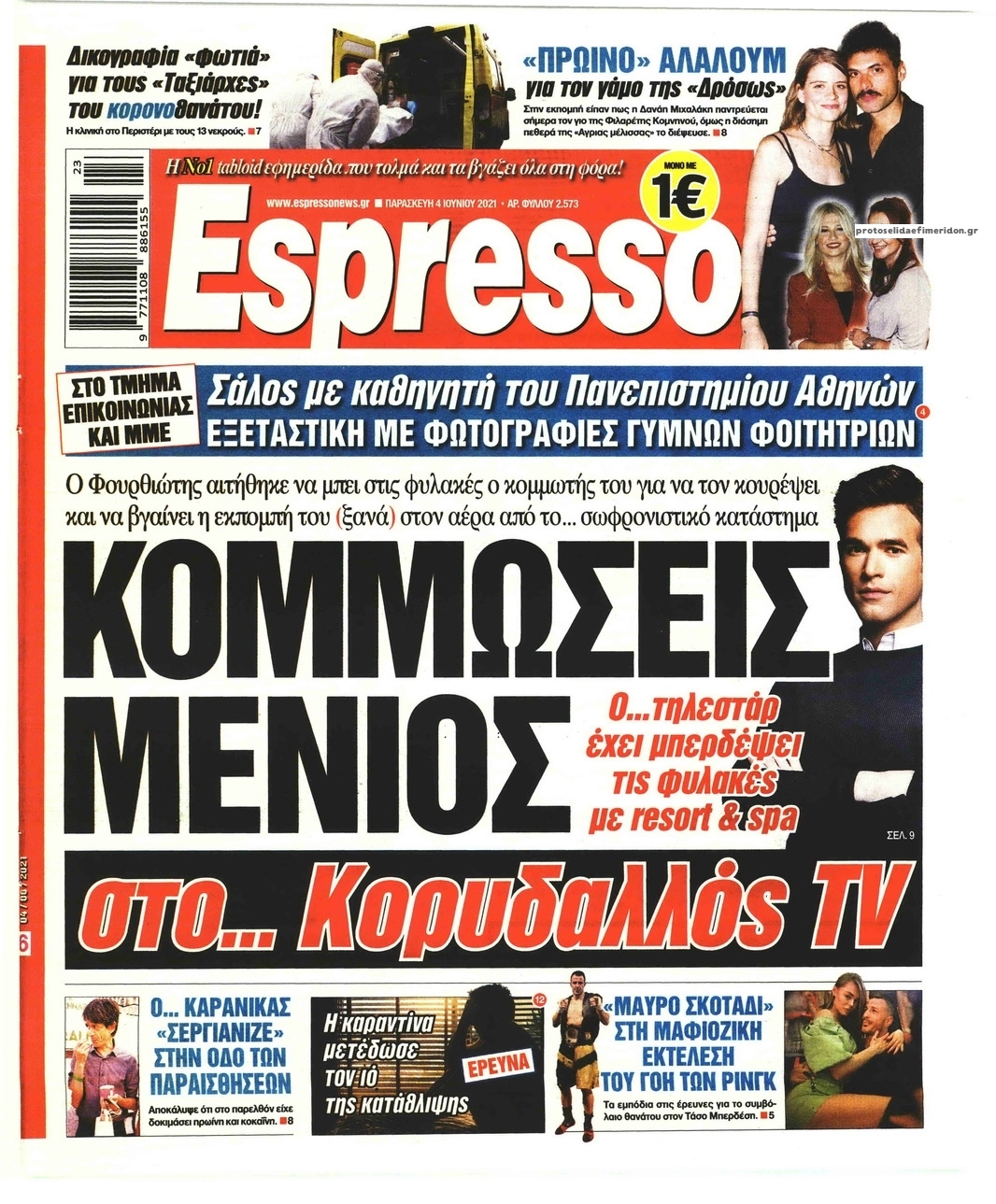 Πρωτοσέλιδο εφημερίδας Espresso