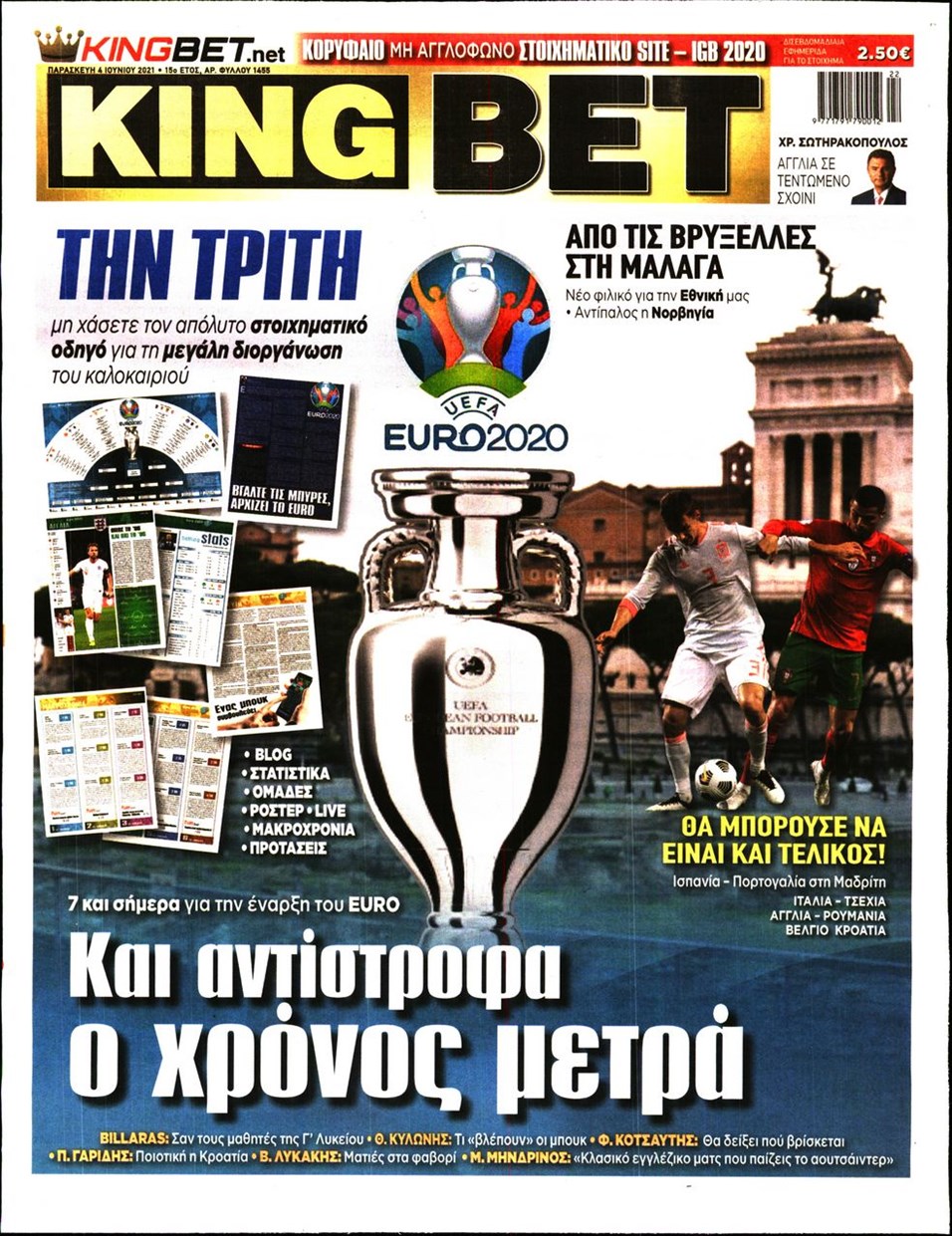 Πρωτοσέλιδο εφημερίδας Kingbet