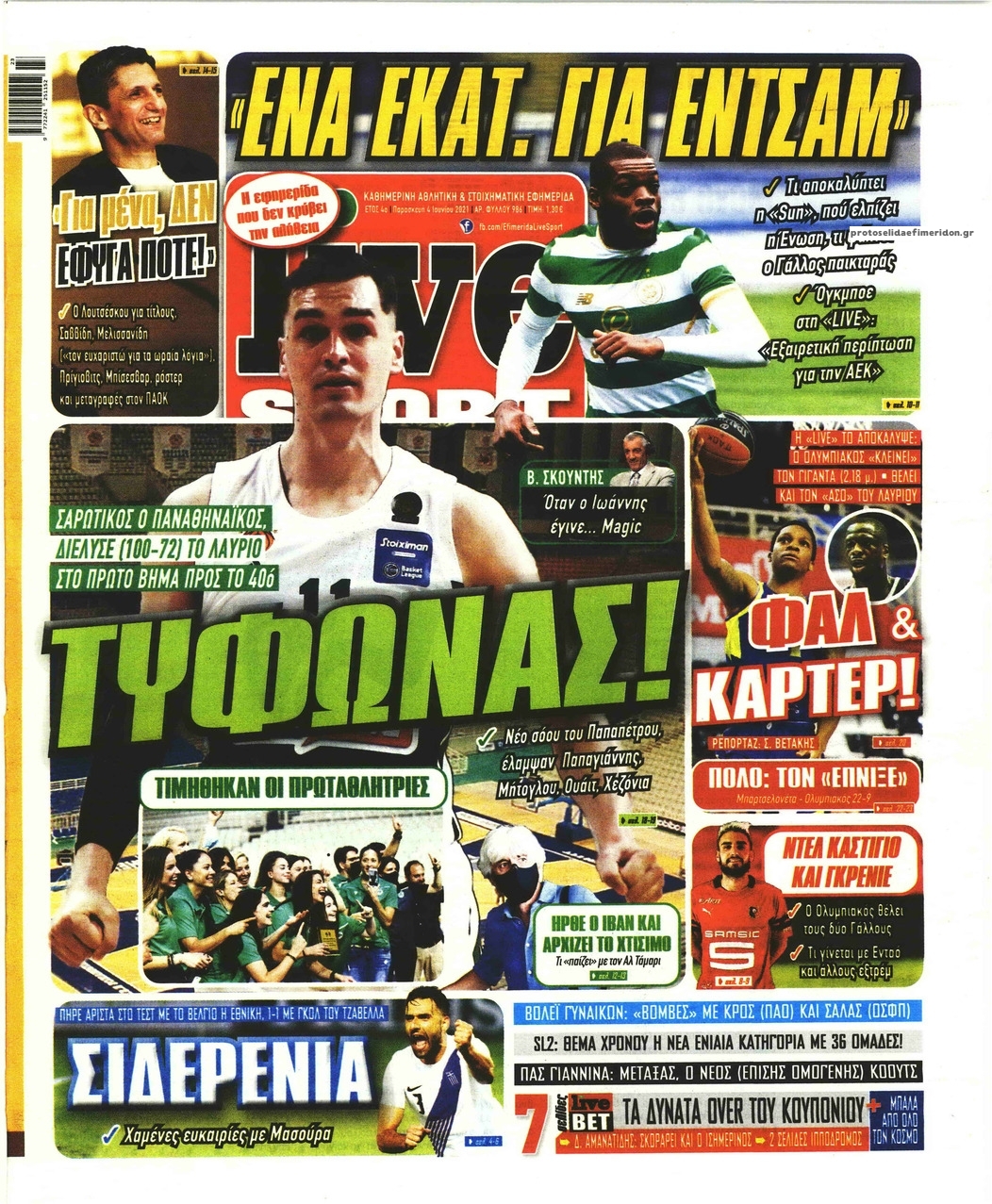 Πρωτοσέλιδο εφημερίδας Livesport