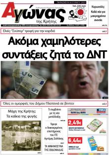 Αγώνας της Κρήτης