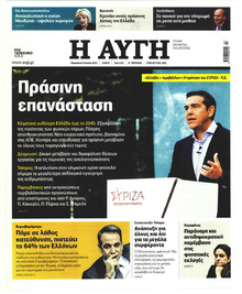 Αυγή