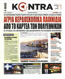 Kontra News