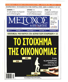 Μέτοχος