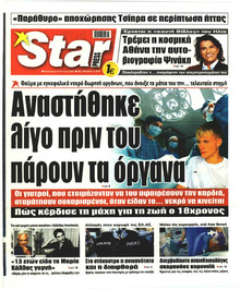 Star Press