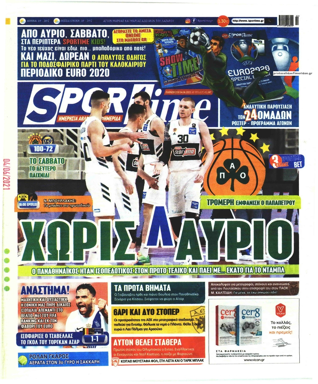 Πρωτοσέλιδο εφημερίδας Sportime