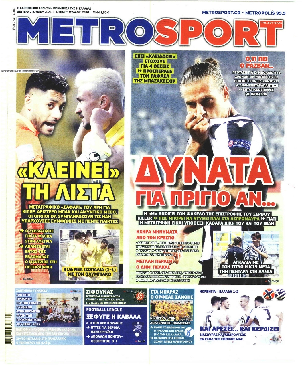 Πρωτοσέλιδο εφημερίδας Metrosport