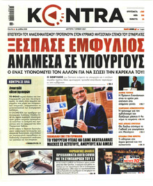 Kontra News