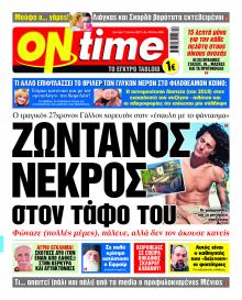 On time