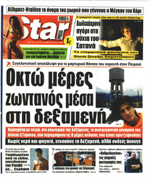 Star Press