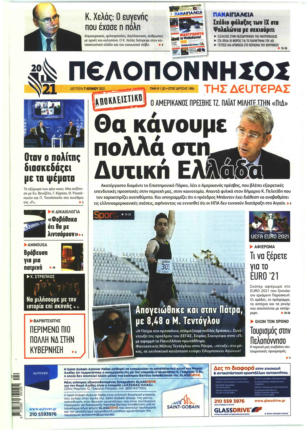 Πρωτοσέλιδο εφημερίδας Πελοπόννησος