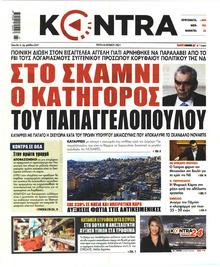 Kontra News