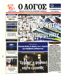 Λόγος