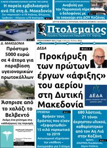 Πτολεμαίος