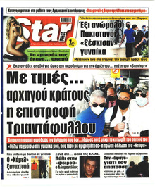 Star Press