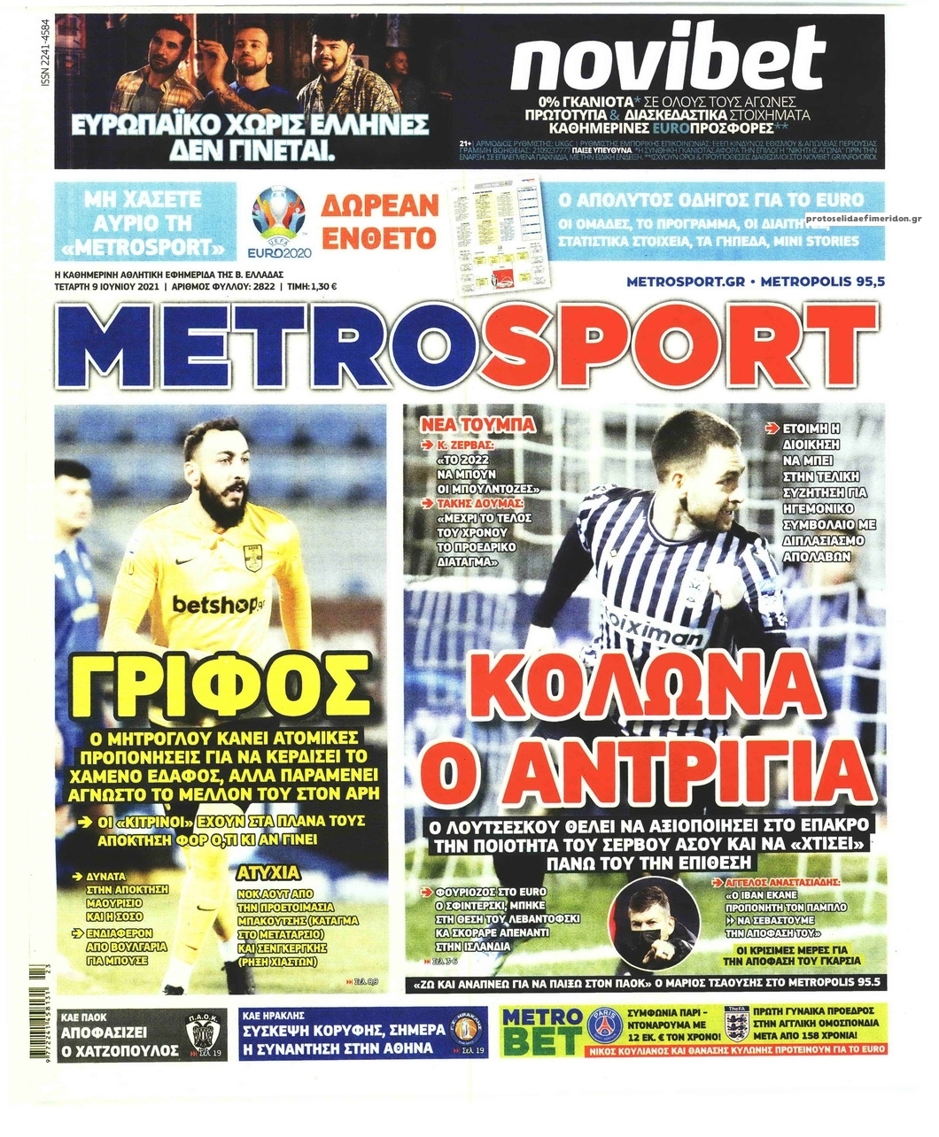 Πρωτοσέλιδο εφημερίδας Metrosport