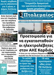 Πτολεμαίος