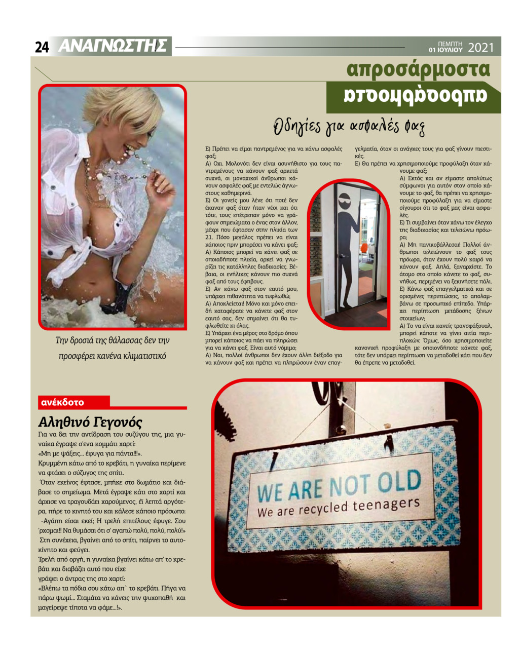 Οπισθόφυλλο εφημερίδας Αναγνώστης Πελ/σου