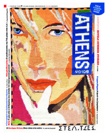 Athens Voice