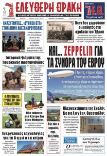 Ελεύθερη Θράκη