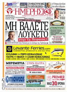 Ημερήσιος