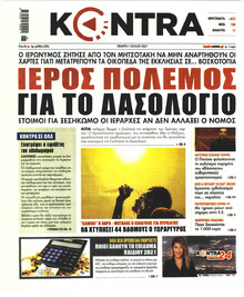 Kontra News