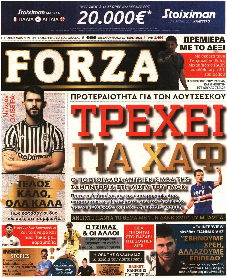 Πρωτοσέλιδο εφημερίδας Forza