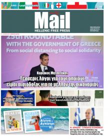 Hellenic Mail