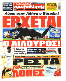 Κόκκινος Πρωταθλητής