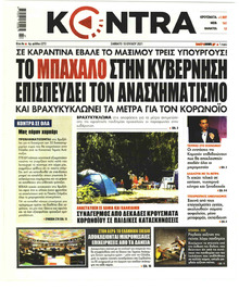 Kontra News