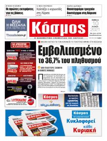 Κόσμος