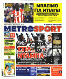 Metrosport