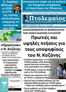 Πτολεμαίος