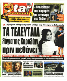 Star Press