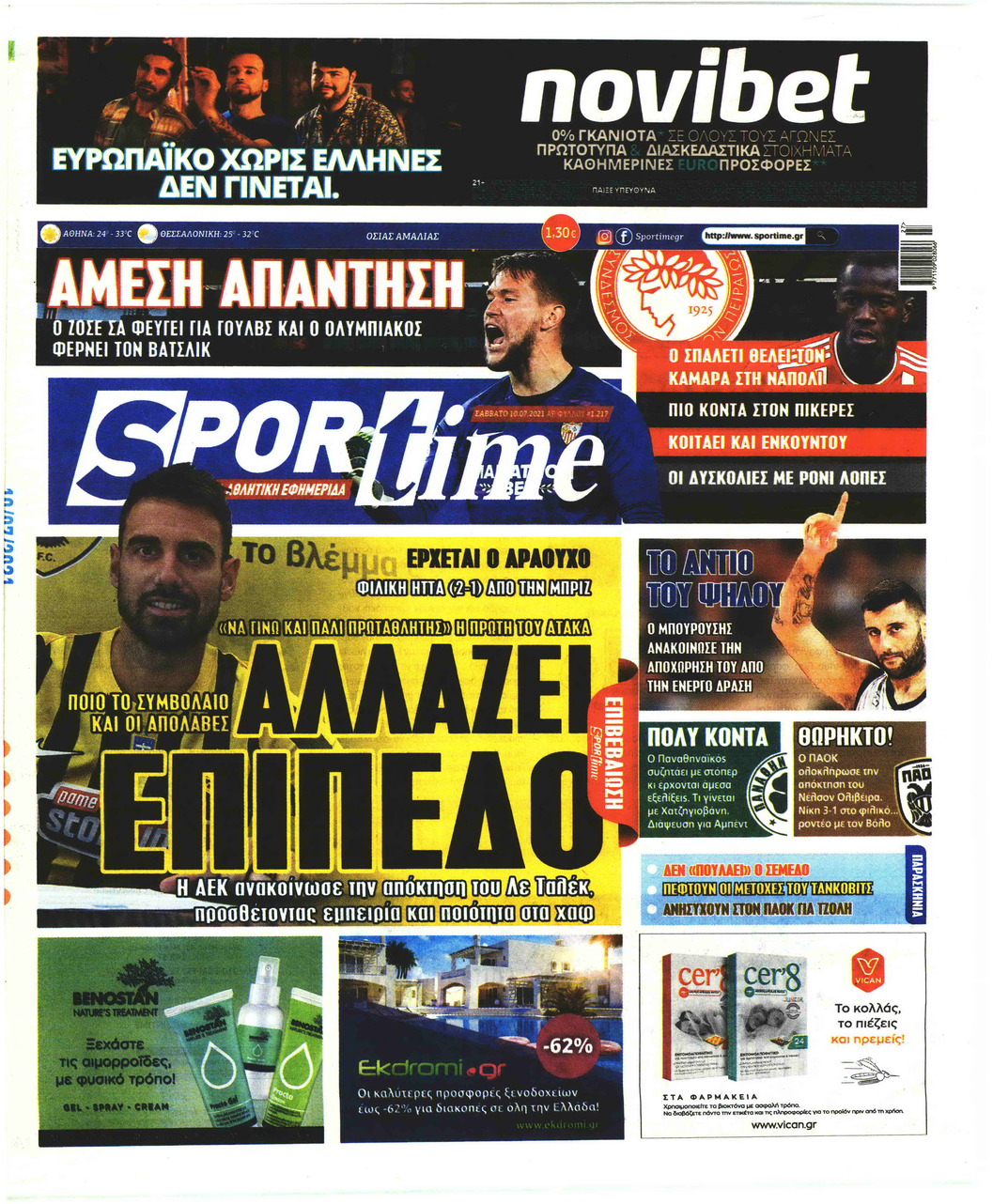 Πρωτοσέλιδο εφημερίδας Sportime