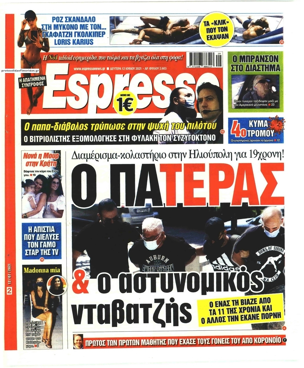 Πρωτοσέλιδο εφημερίδας Espresso