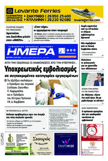 Ημέρα Ζακύνθου