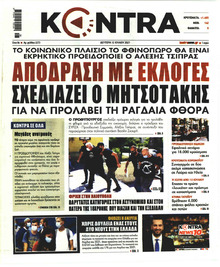 Kontra News