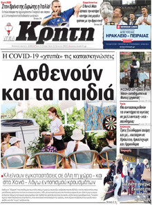 Νέα Κρήτη