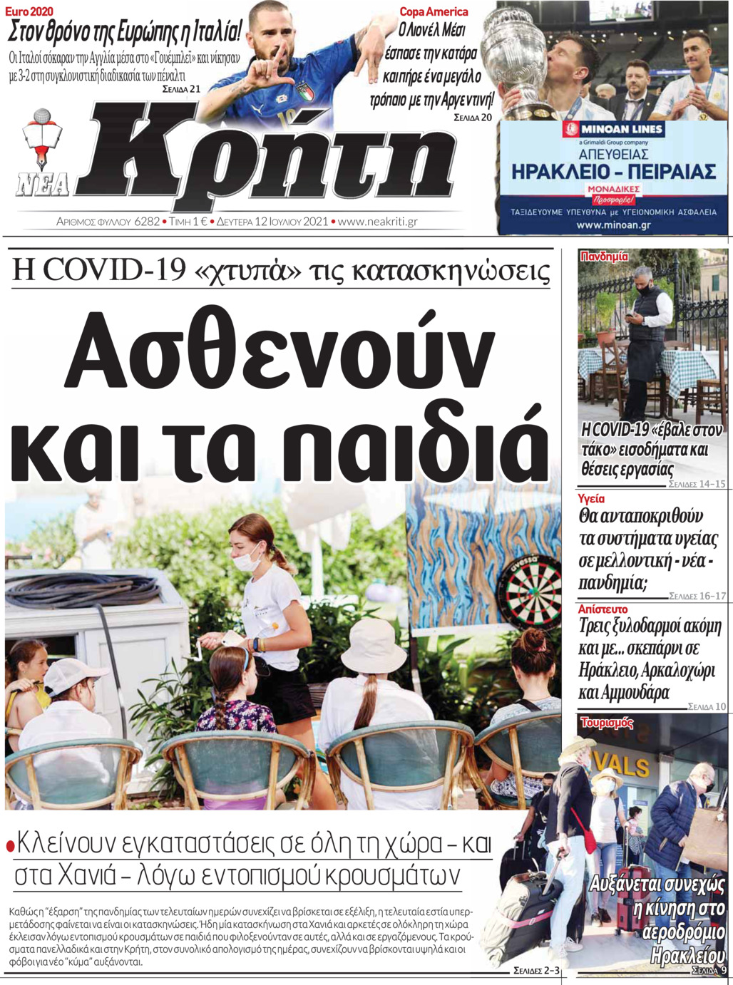 Πρωτοσέλιδο εφημερίδας Νέα Κρήτη
