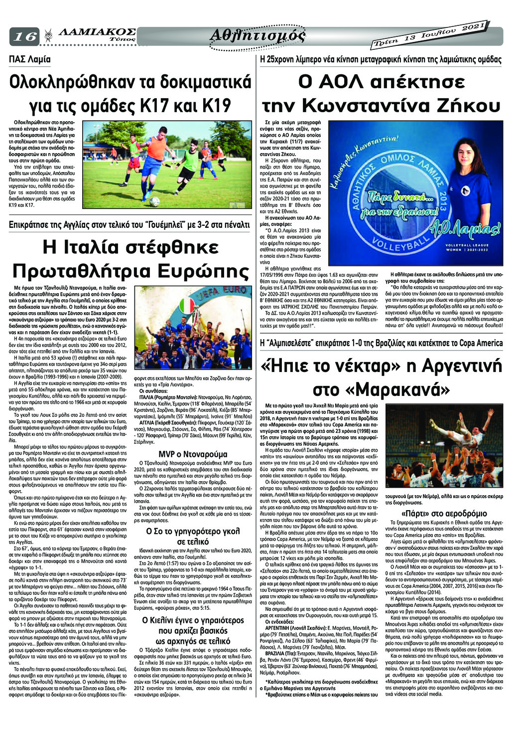 Οπισθόφυλλο εφημερίδας Λαμιακός Τύπος