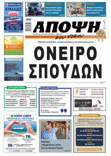 Άποψη του νότου