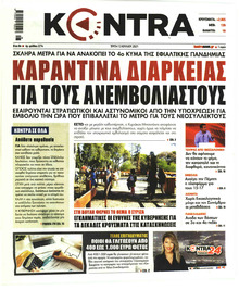 Kontra News