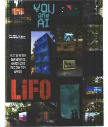 Lifo