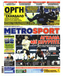 Metrosport