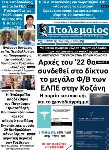 Πτολεμαίος